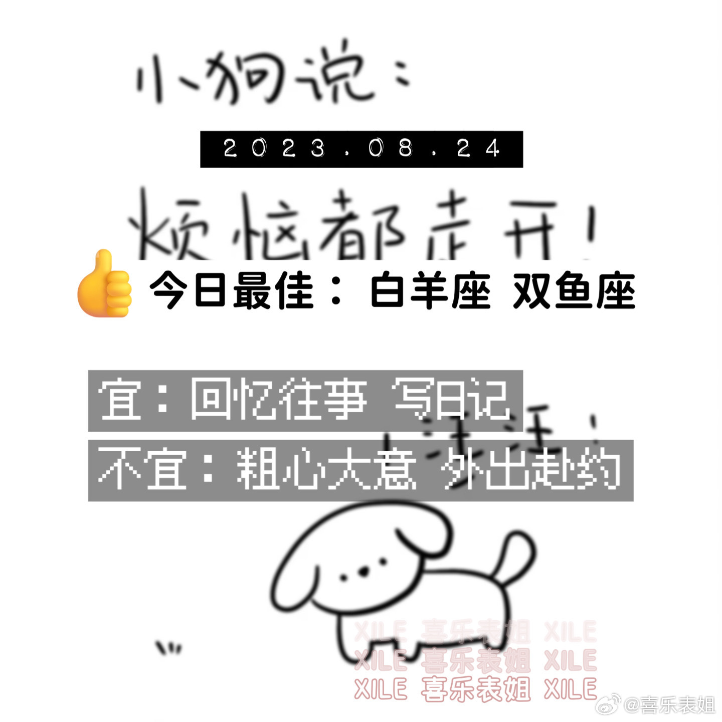 每日提醒 ​​​