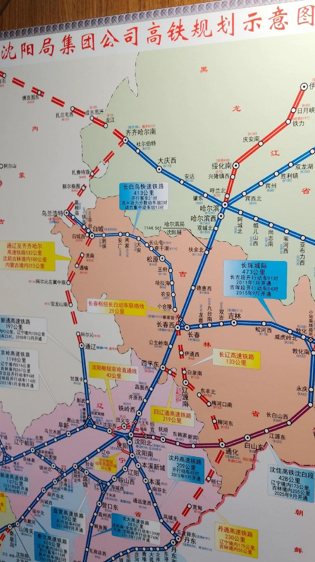 纵观沈阳铁路局高铁发展远期规划，我觉得辽源未来还是很有机会修建高铁的，吉林省市市