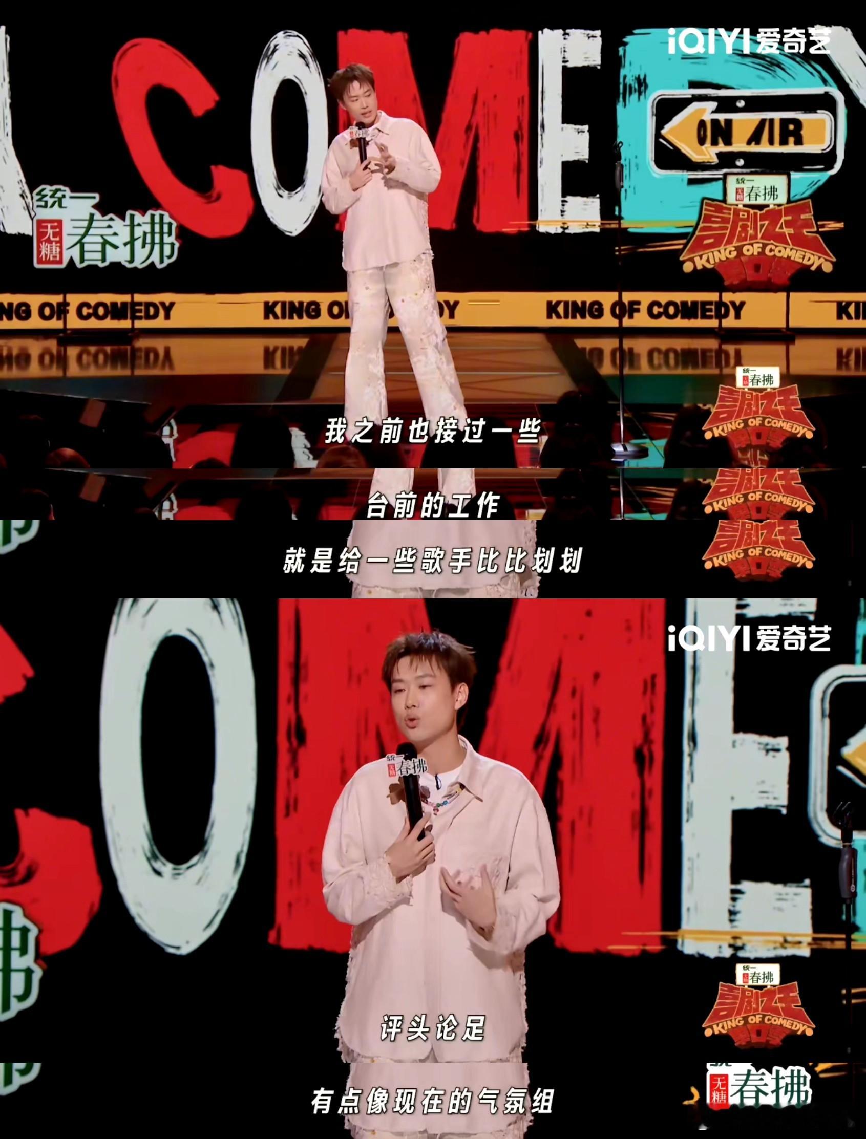 小北第一次全场最高分这个全场最高分，小北配得上。喜单2这场吐槽够酣畅，才70%就