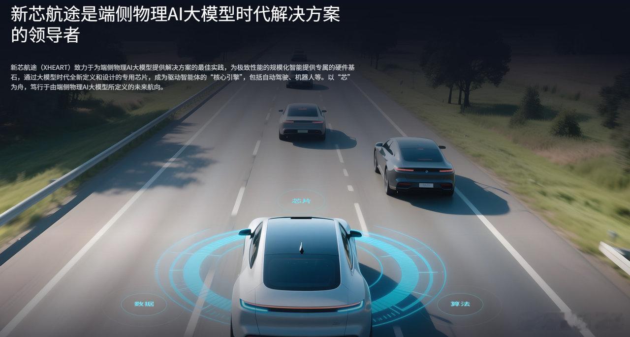 苏州这场科技发布会看点满满XHEART新芯航途Momenta全生命周期品质保障，