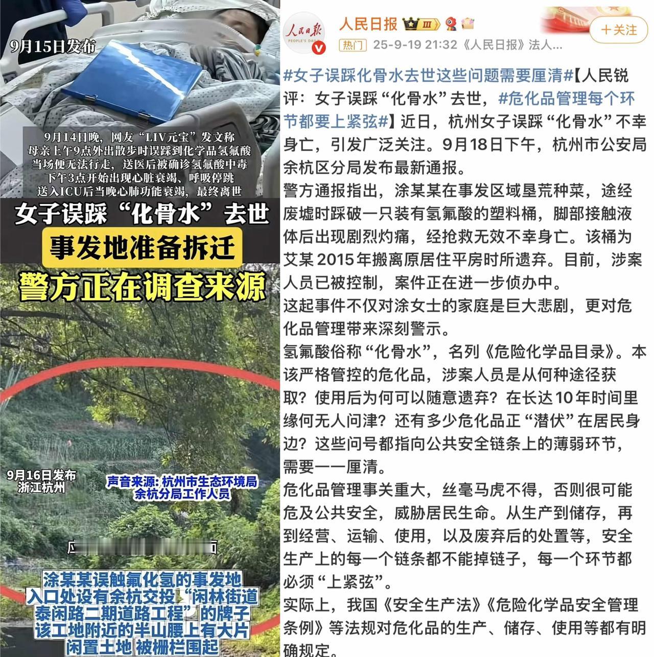 万万没想到
这事居然反转了
踩氢氟酸去世女子不是去征迁区域散步，


而是去种菜