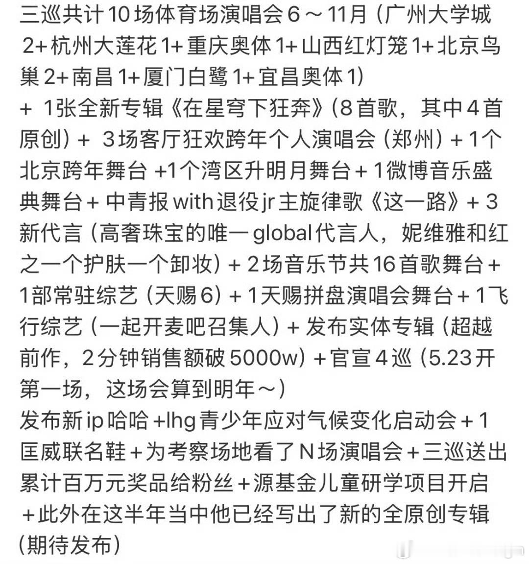李登科曝王源事业停滞原因不算商务物料和直播 王源一年要干这些事⬇️你是说谁事业停