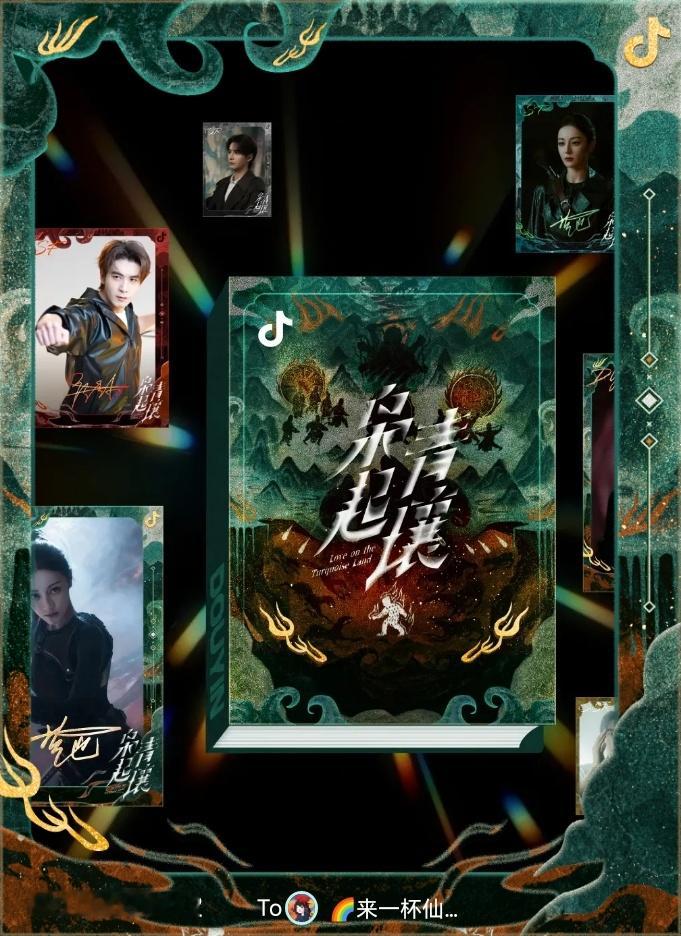 抖音《枭起青壤》抽卡活动集齐了51张卡片