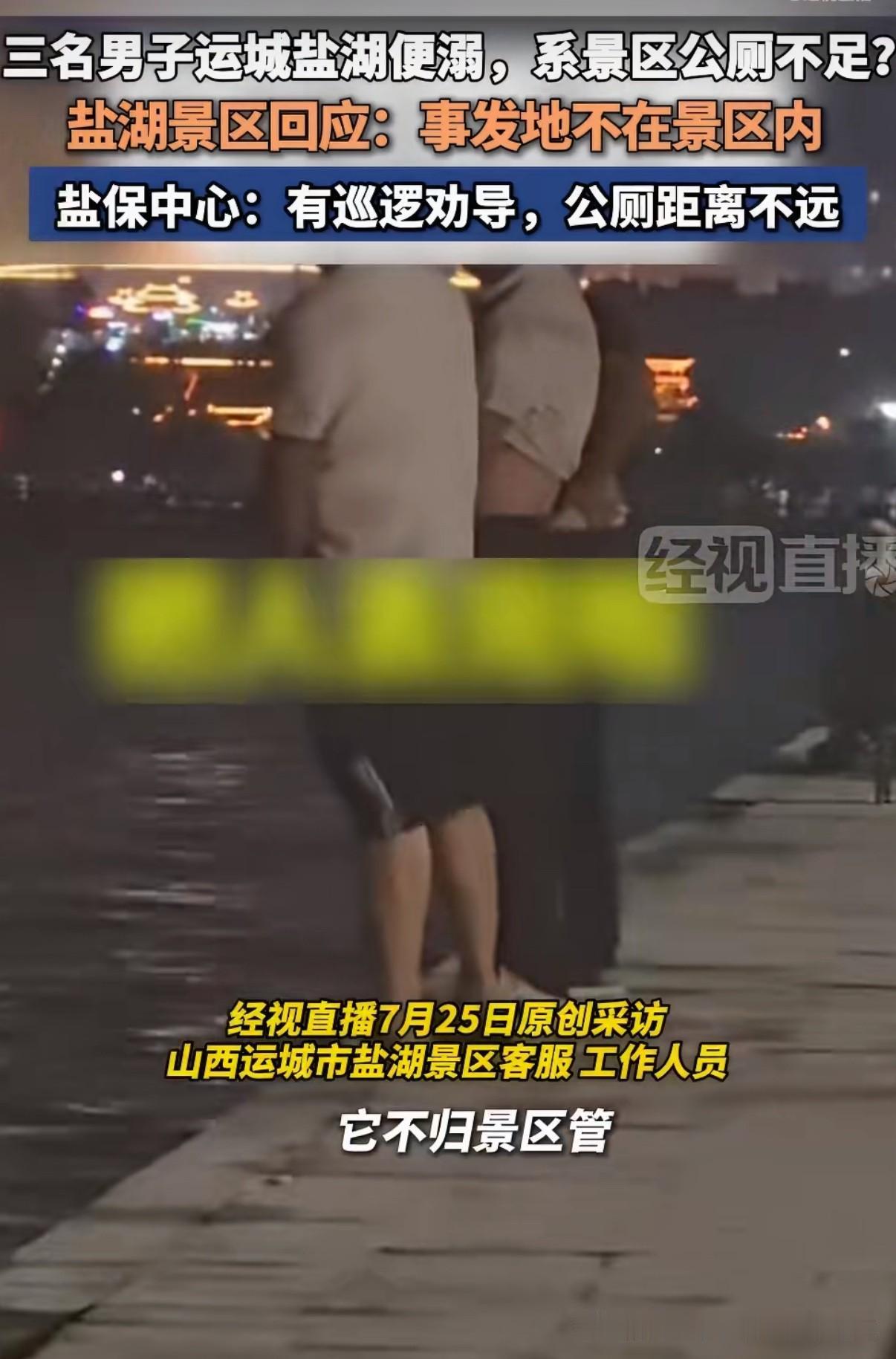 事件完整说明：没有人淹死，没有人员伤亡！

作为一个山西人，感觉有点丢人，三名男