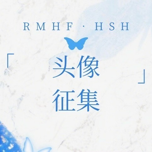 韩素希[超话]  1️⃣1️⃣🈷️超话日常头像征集📩截止时间为11月1日晚上