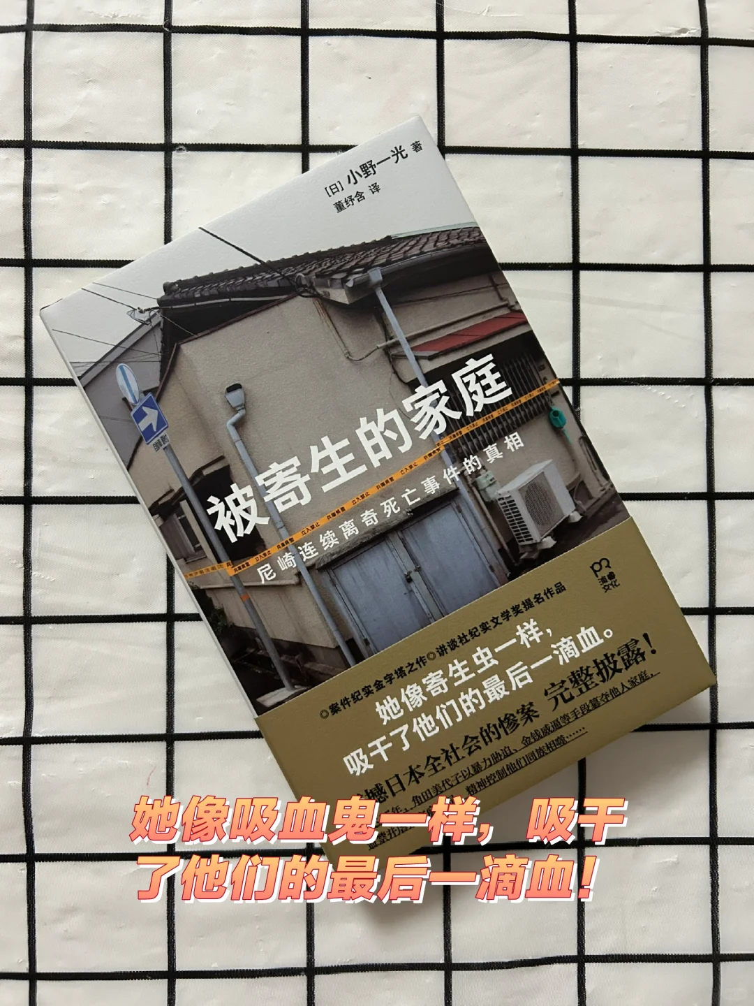 她像吸血鬼一样，吸干了他们的最后一滴血！