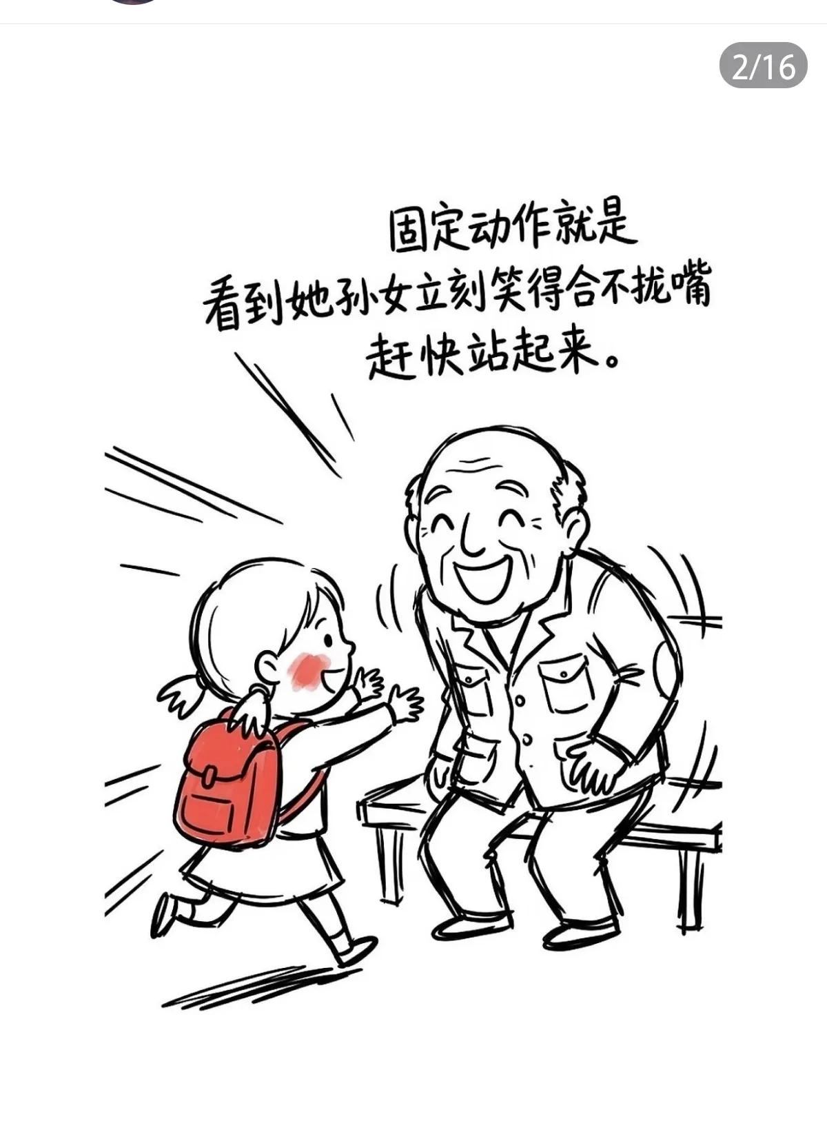 生死离别本就是人生的常态，能够在这个过程中享受到爱与被爱，学会感恩与回报，这也是