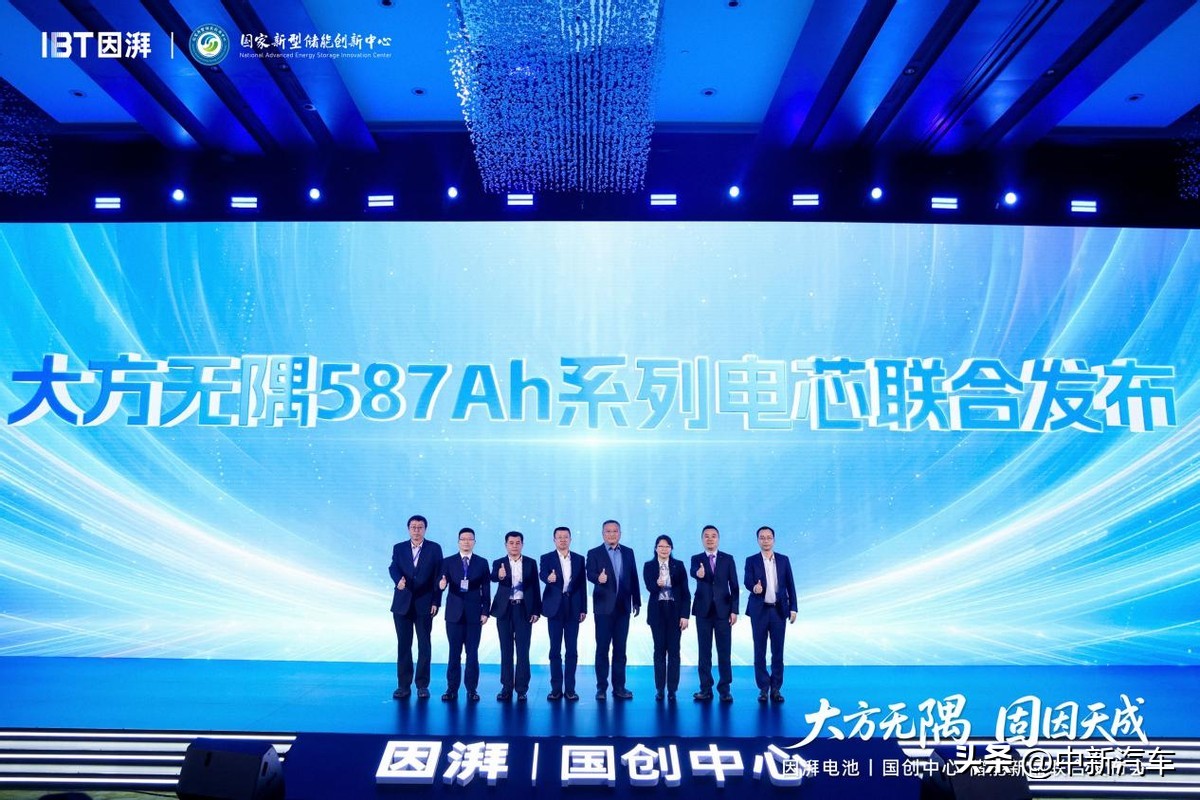 因湃电池联合国创中心行业首发587Ah半固态储能大电芯