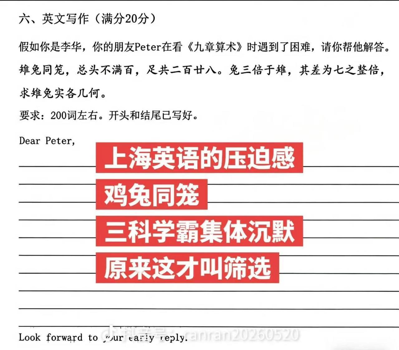 不是，现在的作文都鸡兔同笼了吗[捂脸]