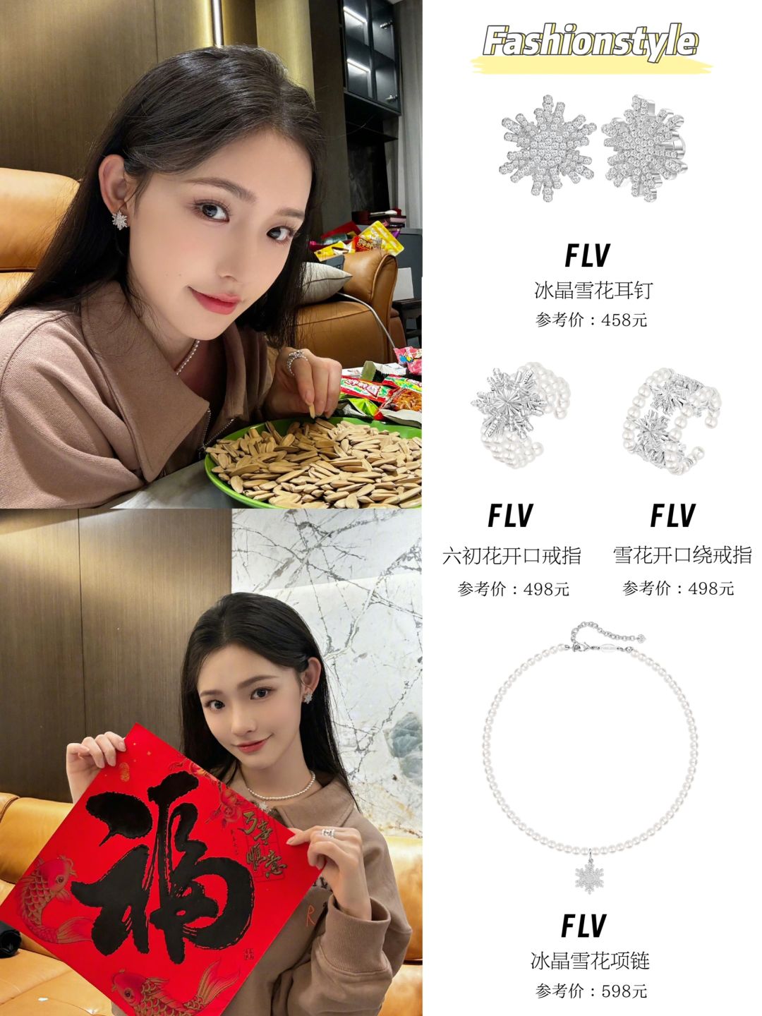 林允私服，不愧是早期穿搭博主，审美可以的