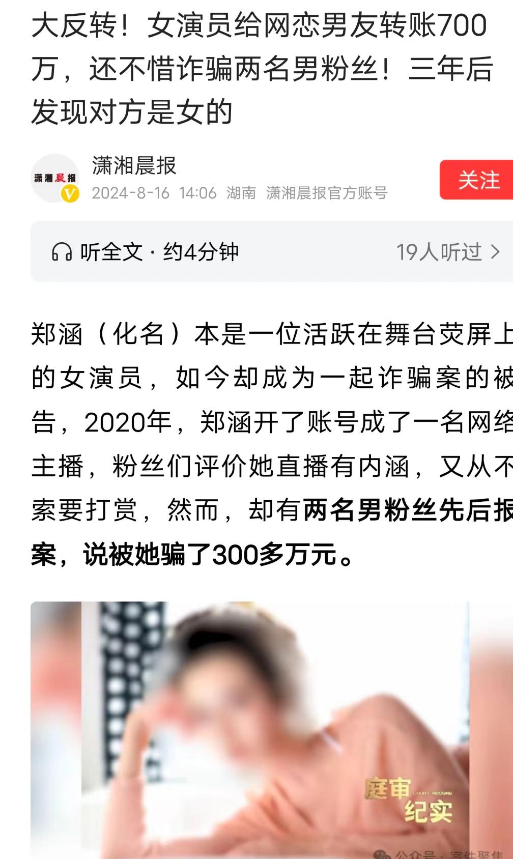 “电视剧都不敢这么演！”甘肃兰州，一女主播找了个富二代男友，两人恋爱3年，不仅连