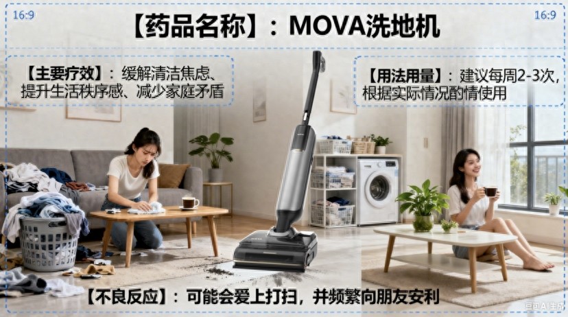脆皮打工人生存智慧：洗地机如何成为我的“电子布洛芬”