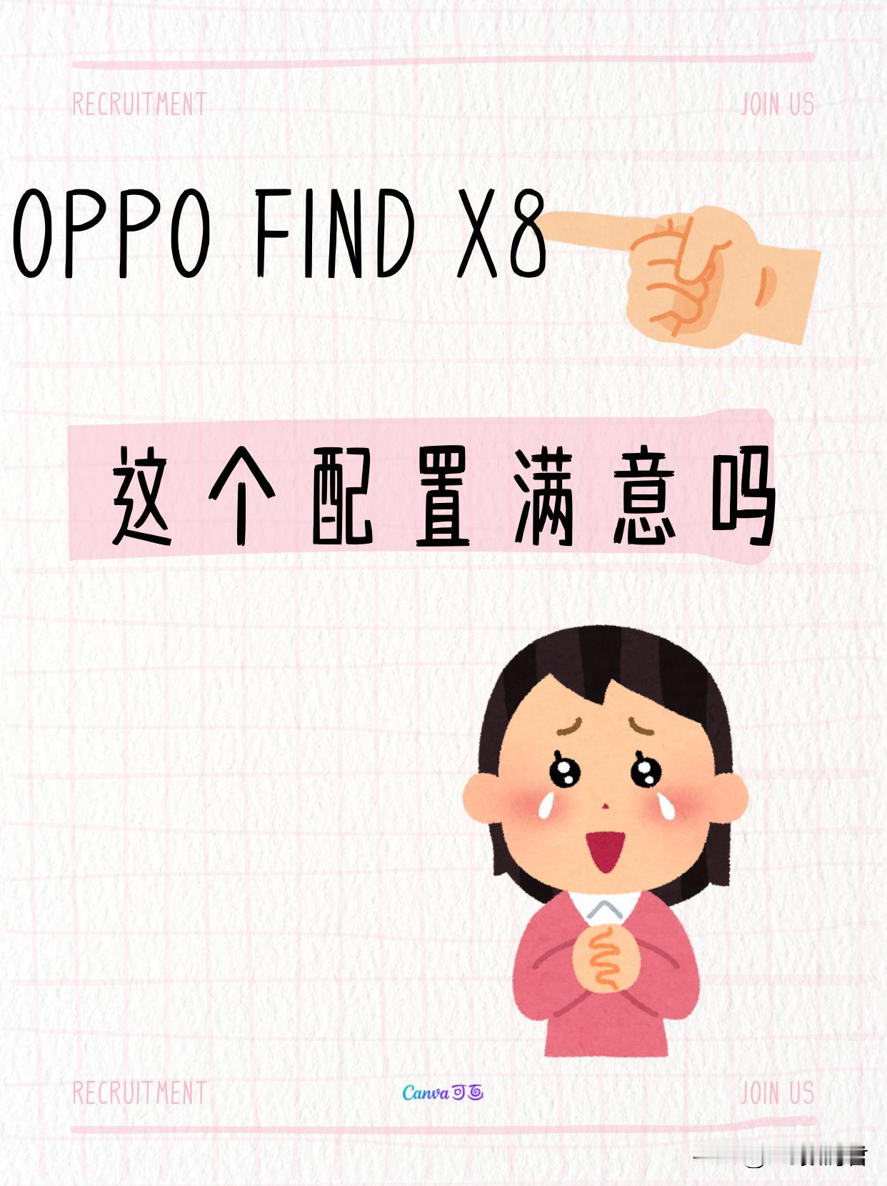 OPPO Find X8 Ultra确认4月份发布了，配置稳不稳
   虽然没有