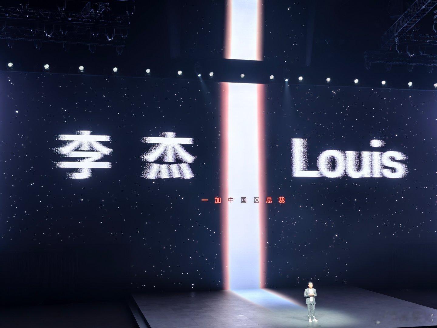 Louis出场方式很酷一加15和ace6新品发布 ​​​