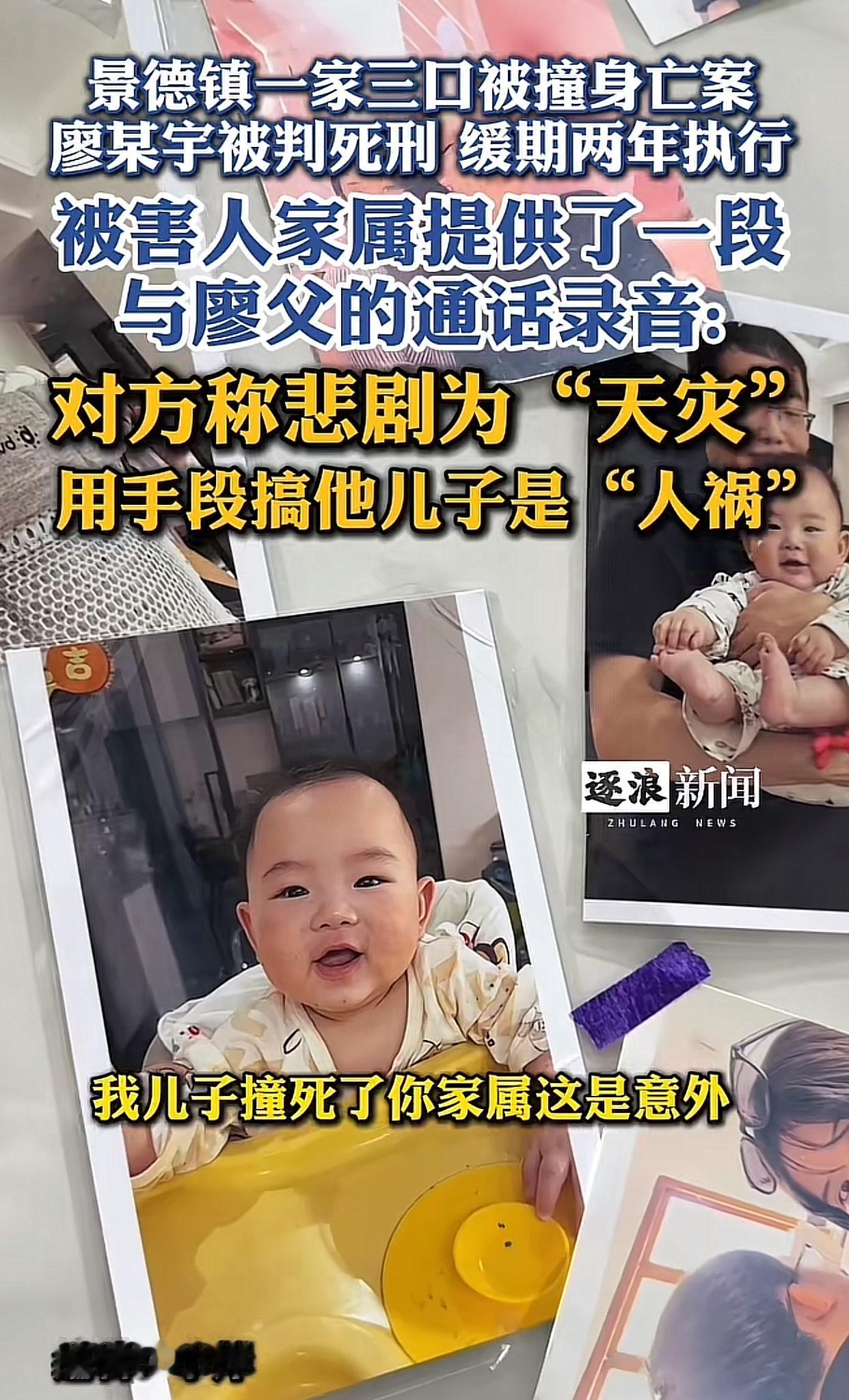 💔人命在他眼里算什么？
肇事父亲全程冷漠无半句歉意！

自80万求谅解被拒后，