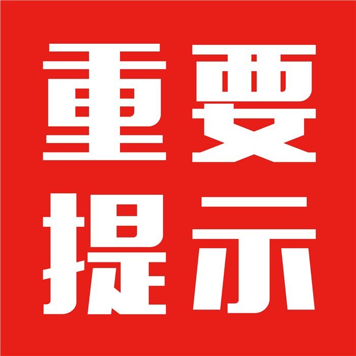 9.2晚间上市公司重大利空公告: - 众泰汽车：下属公司资产被强制执行，今年已无
