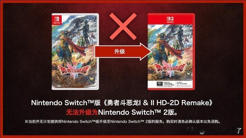 史克威尔艾尼克斯(SE)宣布，《勇者斗恶龙 I & II HD-2D 重制版》将