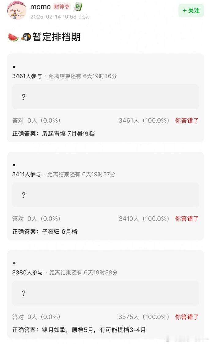 🐧排播🍉 迪丽热巴陈星旭《枭起青壤》7月暑期档 许凯田曦薇《子夜归》6月、周