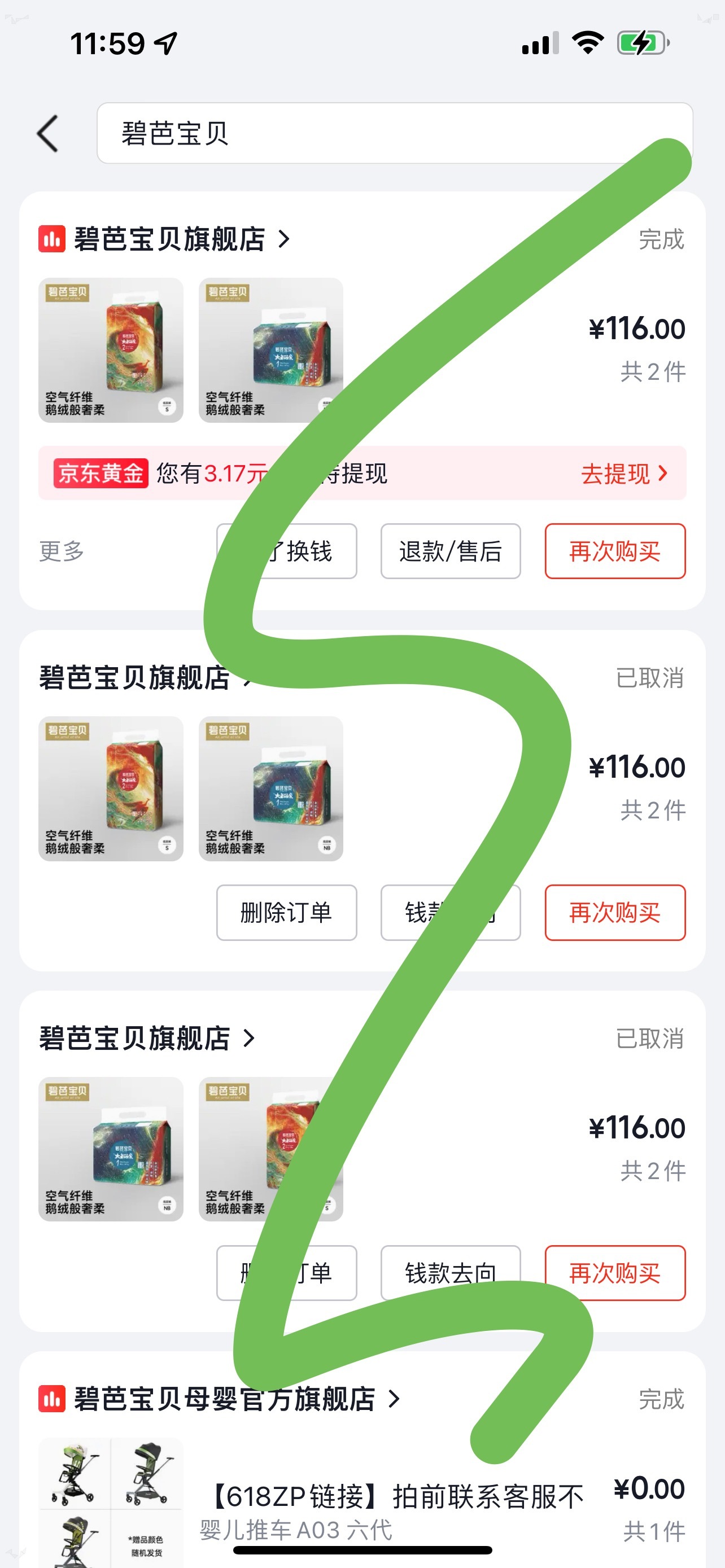 很多婴幼儿血液中检出甲酰胺能不能放过祖国的花朵们啊！这些被点到的品牌我儿子小时候