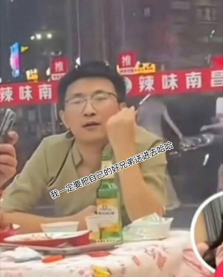 这就是南昌摸头事件，拱火把朋友送进去的眼镜男子，本来朋友酒后摸女子头意识到错误，