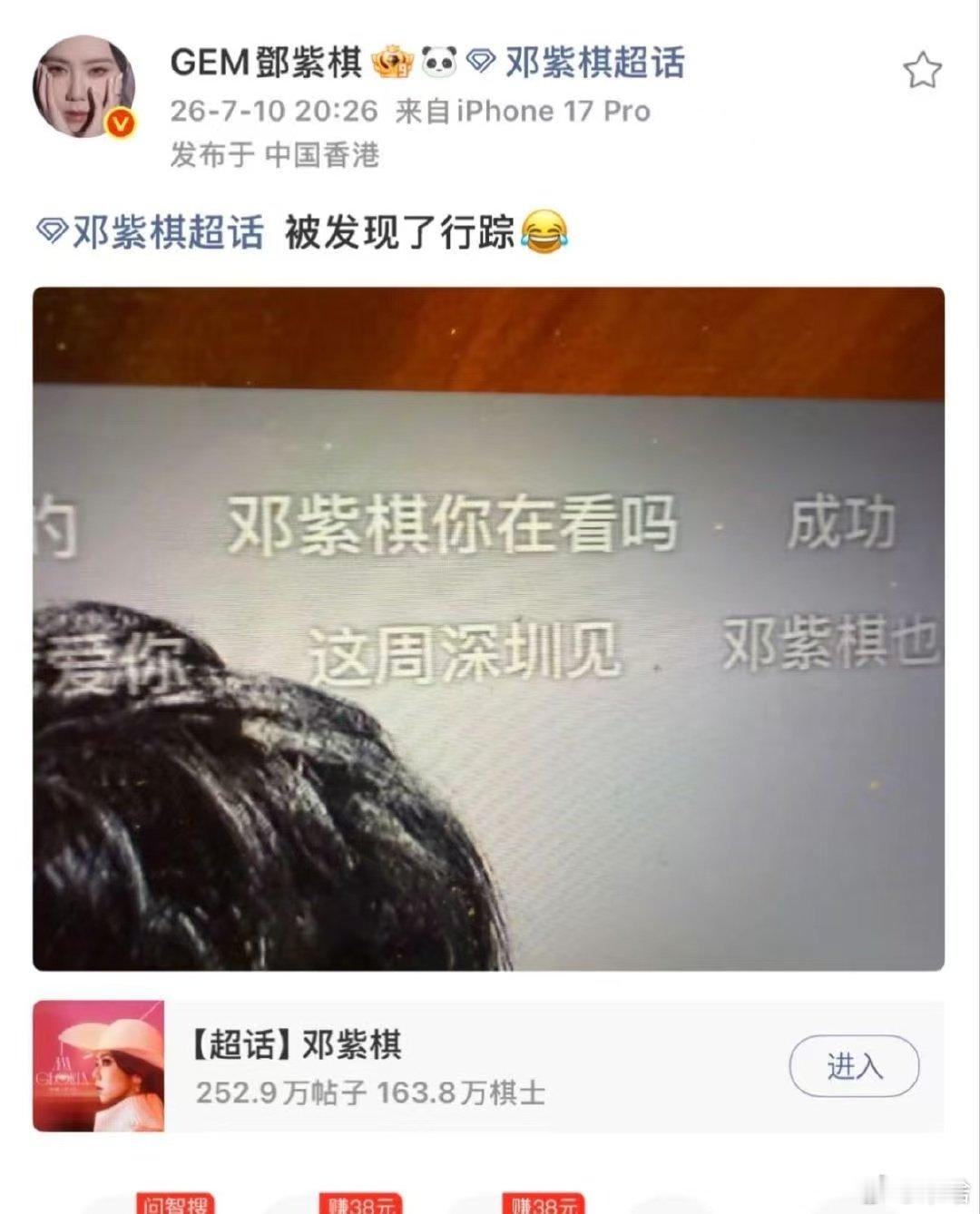 歌手直播邓紫棋的兵攻占歌手了邓紫棋一呼吁，粉丝集体集结涌入直播间，放眼望去全是邓