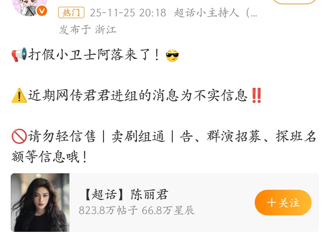 陈丽君好惨啊 辟谣假瓜《末路狂花》还要被骂怜爱了