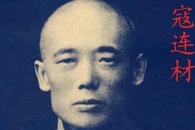 1896年，慈禧身边的小太监寇连材因得罪了慈禧，被判处死刑，在押往北京菜市口刑场