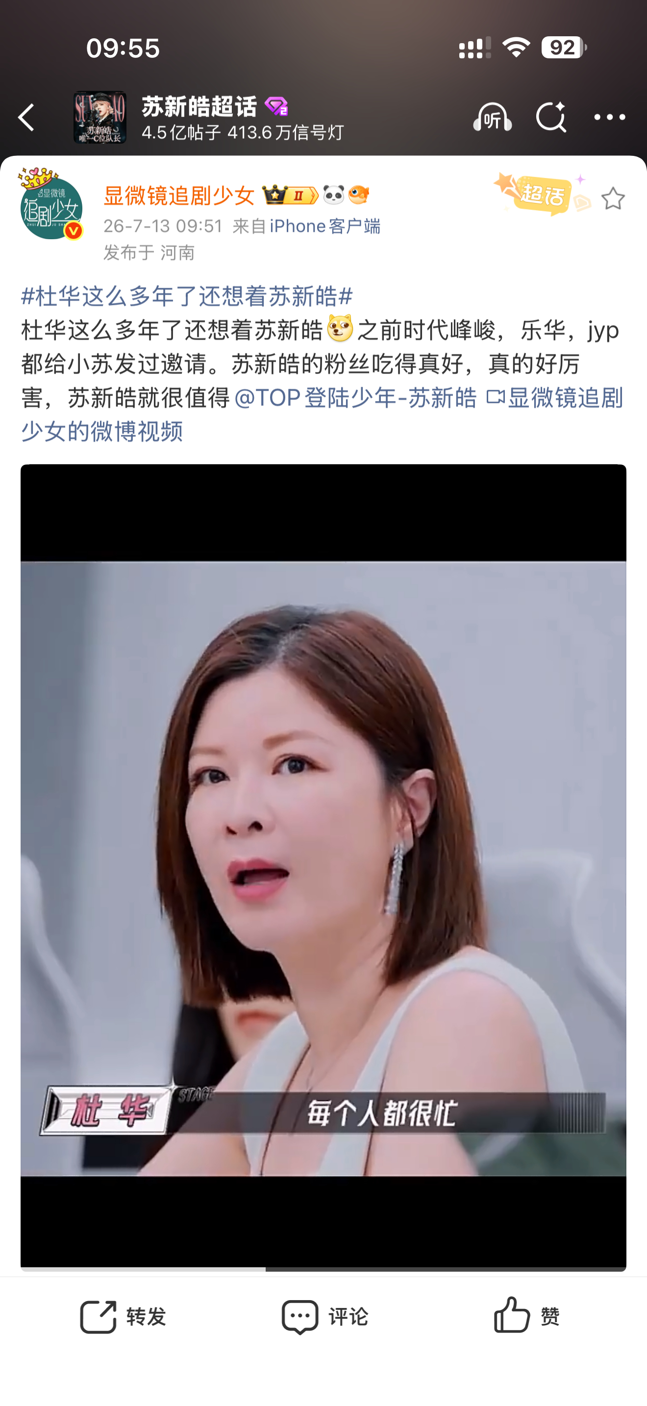 杜华自己知道吗 