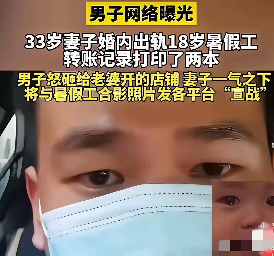 人不要脸天下无敌！江苏33岁女子婚内出轨18岁假期工，

被抓后不仅毫无愧疚，还