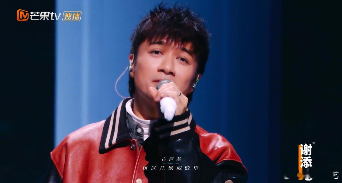 古巨基李昊唱哭薛凯琪  最新一期《声生不息》，与合唱的《给十年后的我》唱哭了原唱