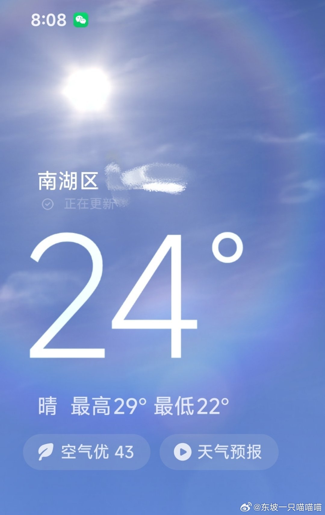 早上好，今天也睡不醒[允悲] ​​​