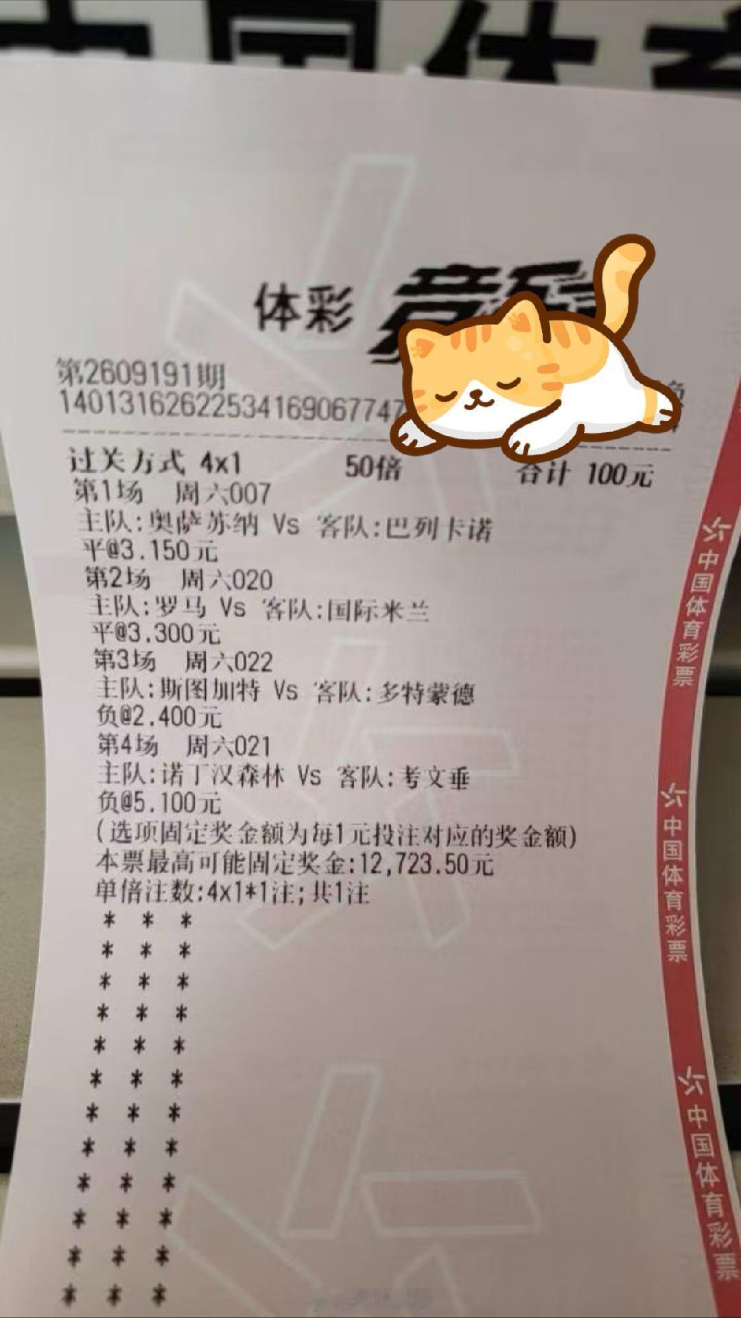 不负等待✨120倍一击成功，也是交上税了[打call][打call][打call