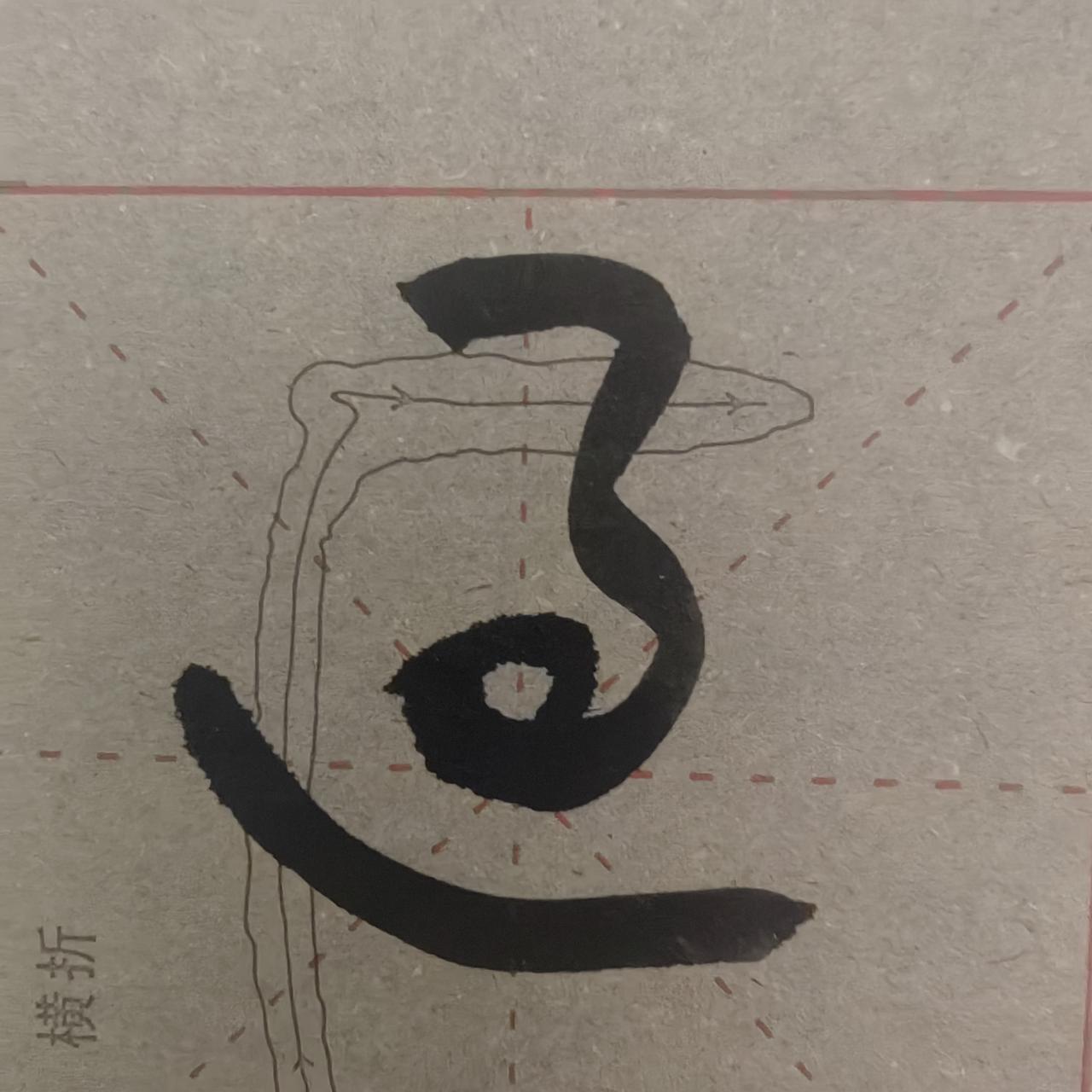 简化就是方便，草书也有美感。简约不复杂