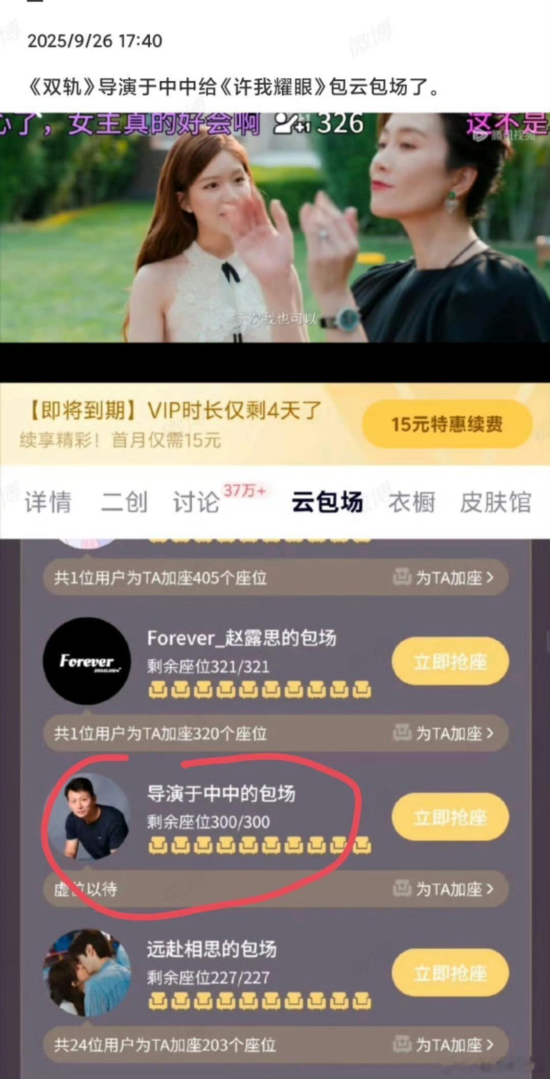 双轨导演包场许我耀眼[流鼻血][流鼻血][流鼻血][流鼻血][流鼻血] ​​​