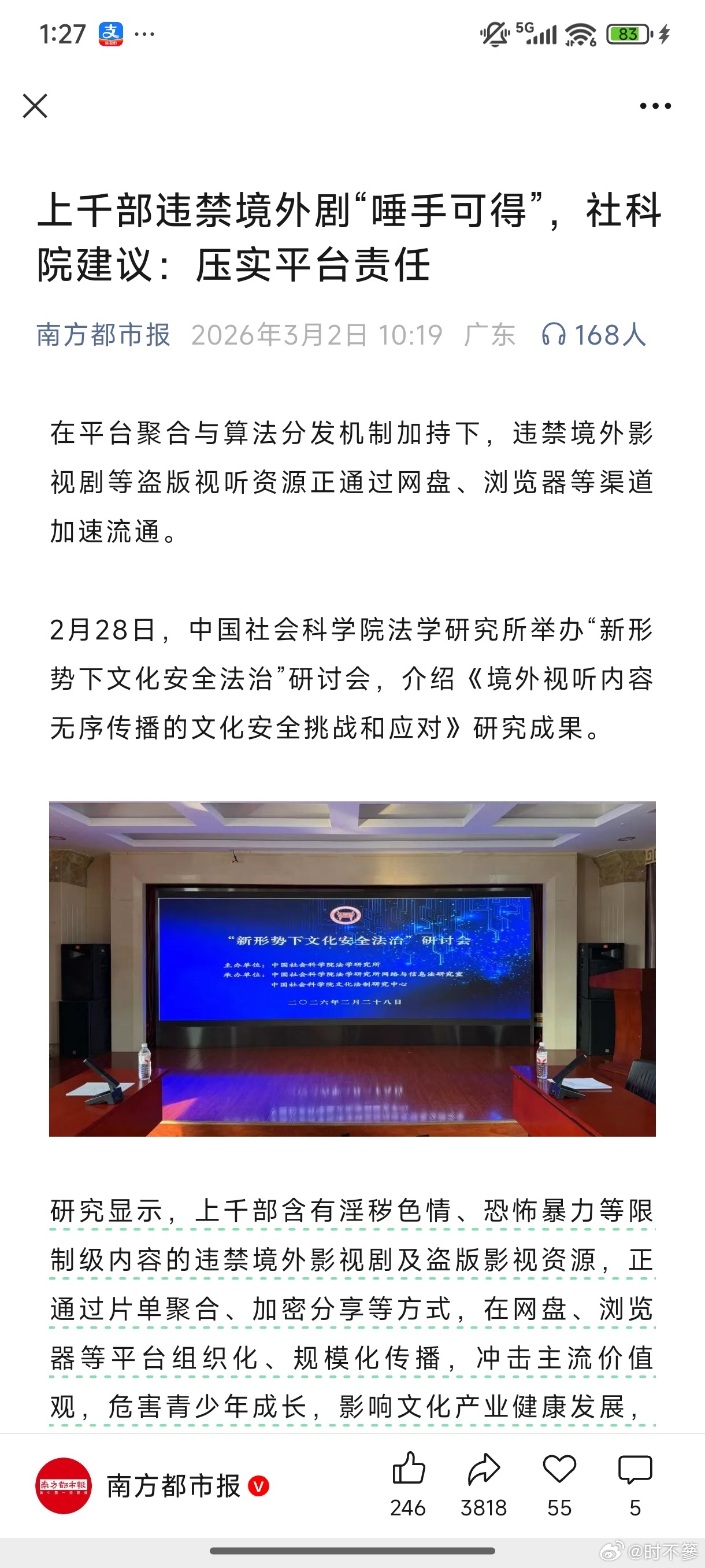 网盘成违规影视剧避风港内容安全不是选择题，而是必答题。对纵容违规影视剧传播的平台
