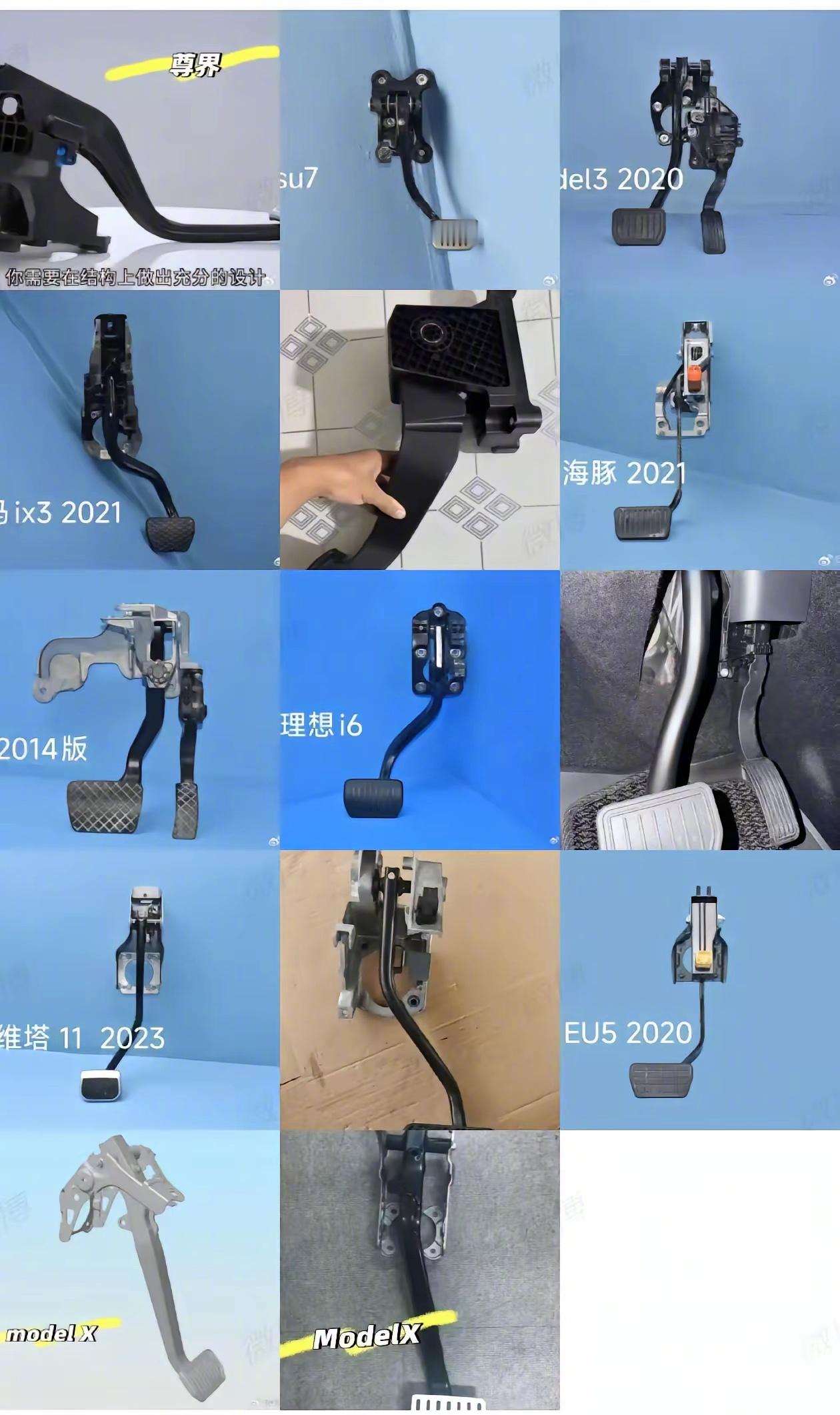 网上总结的各型号刹车踏板 ​​​