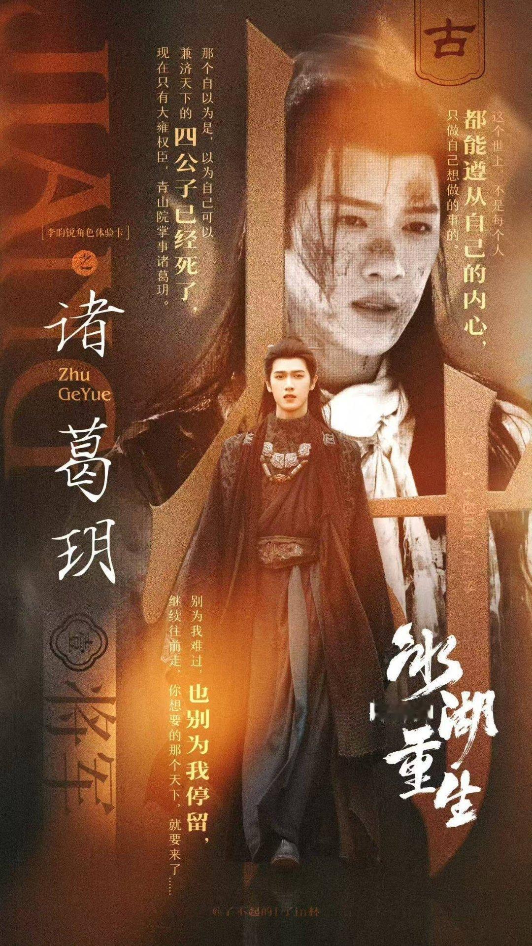 李昀锐新剧双重身份期待小林新剧的精彩演绎   同时 非常期待李昀锐《冰湖重生》诸