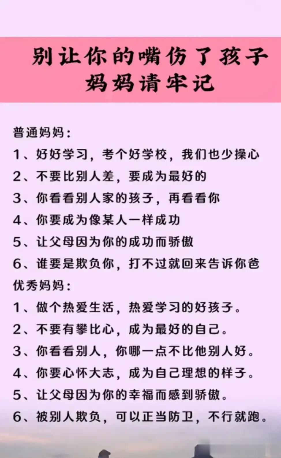 与孩子沟通是一门技术活，父母懂得与孩子说话交流的艺术，掌握之后你会惊喜的发现，教