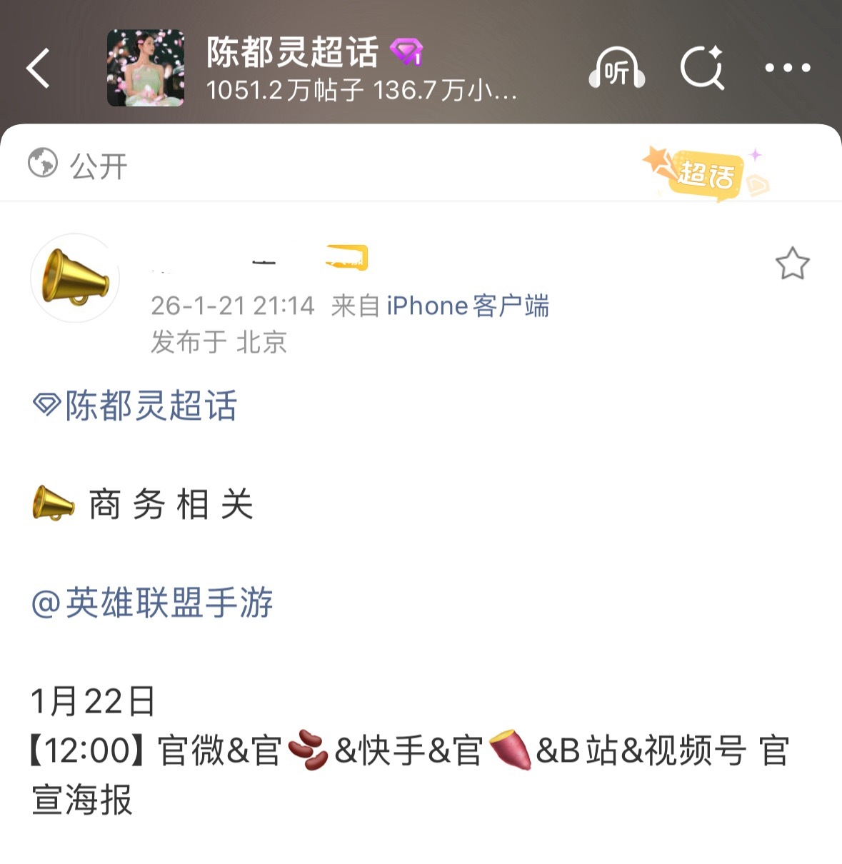 陈都灵英雄联盟要官宣噜！ 