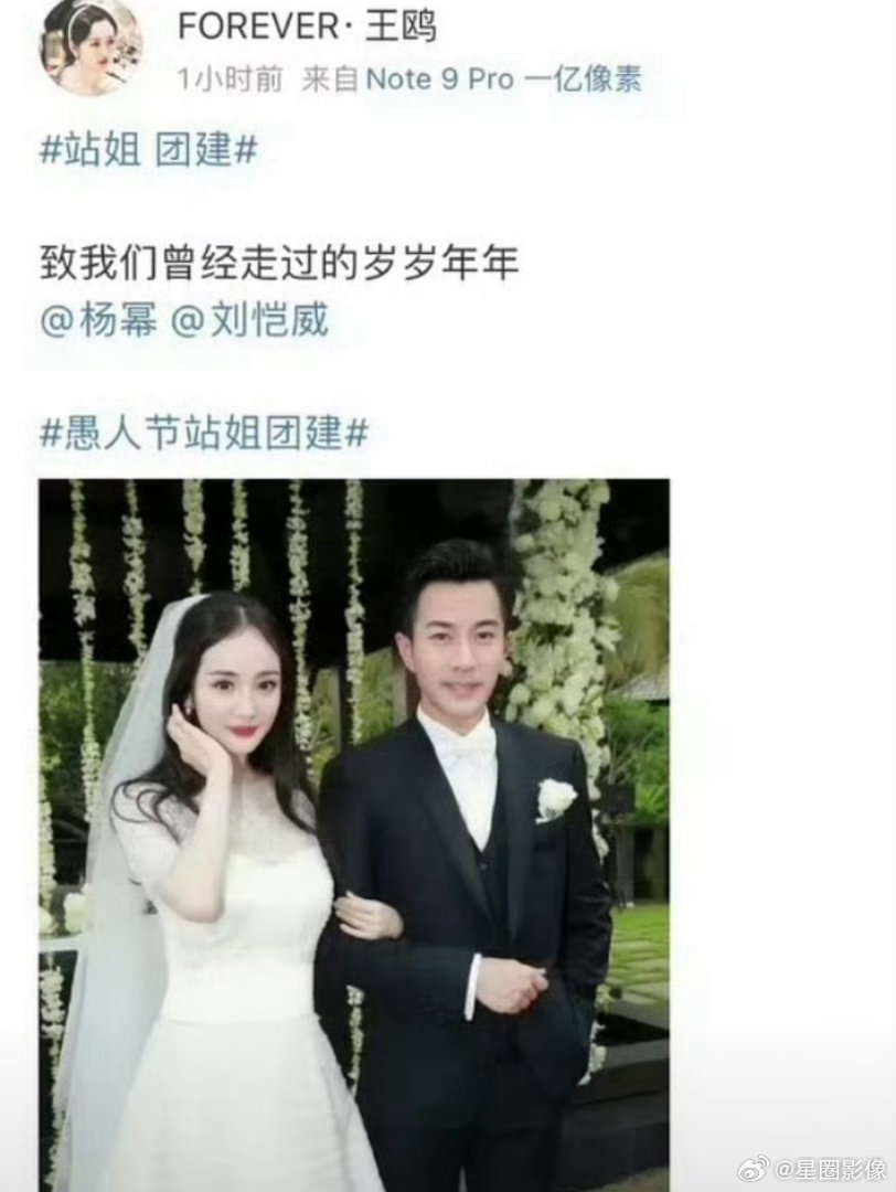 王鸥站姐发了杨幂刘恺威……噗 