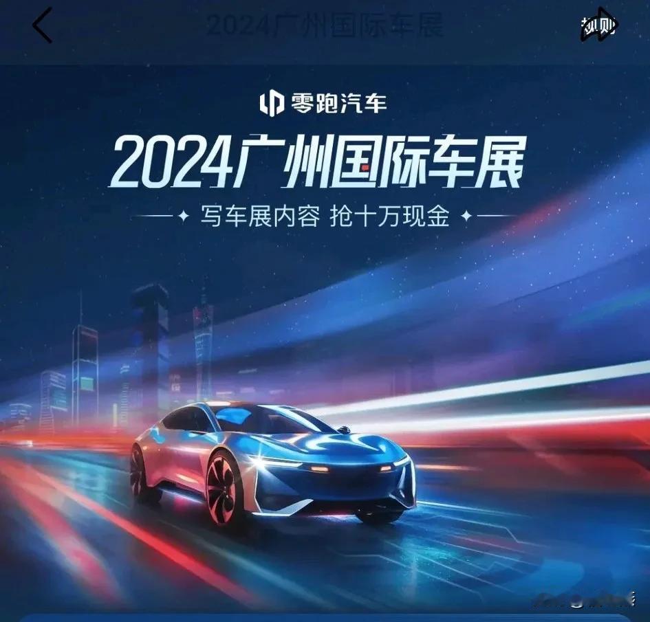 活动广场来了广州车展新活动，一开始，我还是挺高兴的。

因为这是一个能抽奖的活动