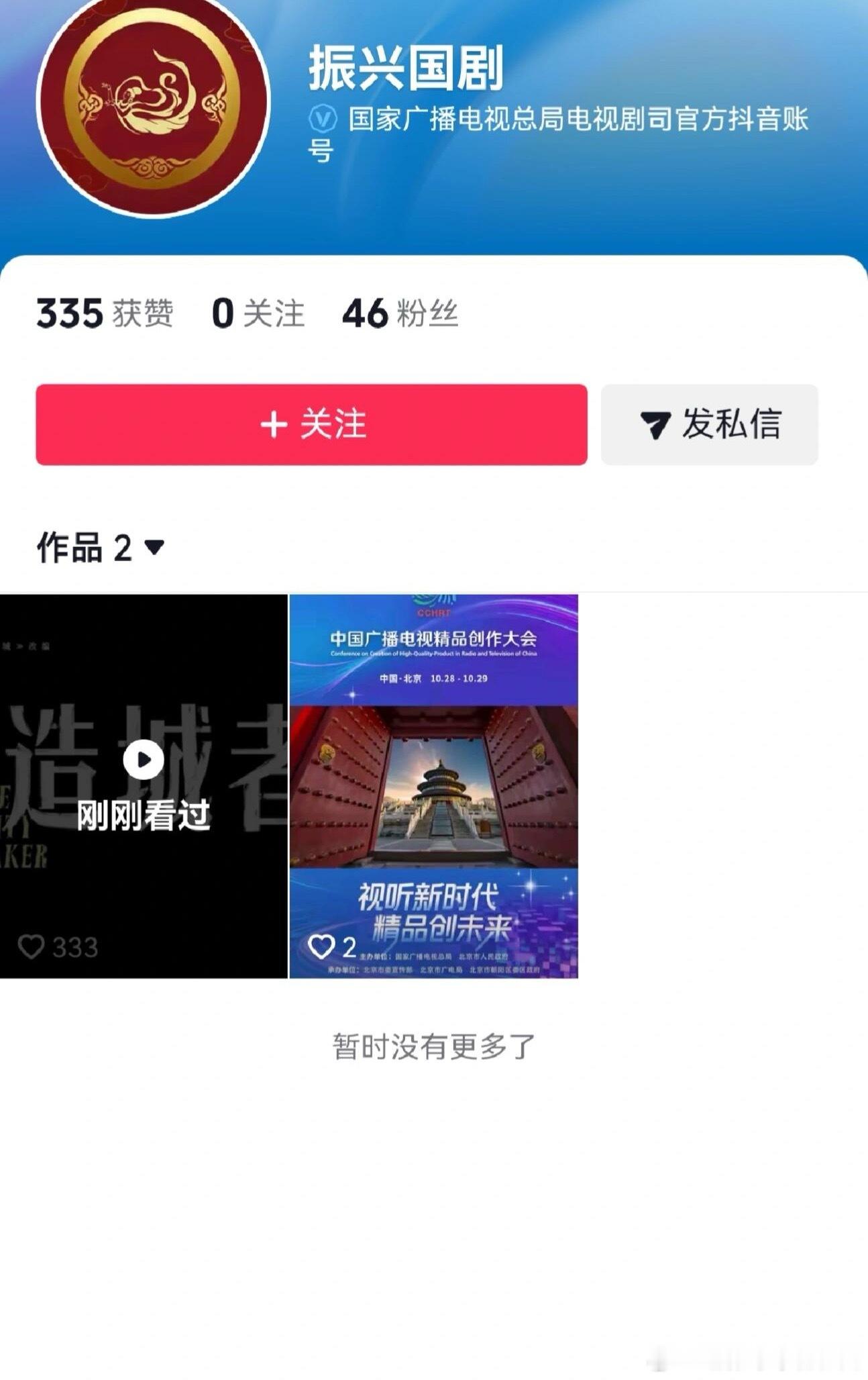 国家广电总局官抖第一个发的电视剧竟是赵丽颖的造城者！！赵丽颖直播 ​​​