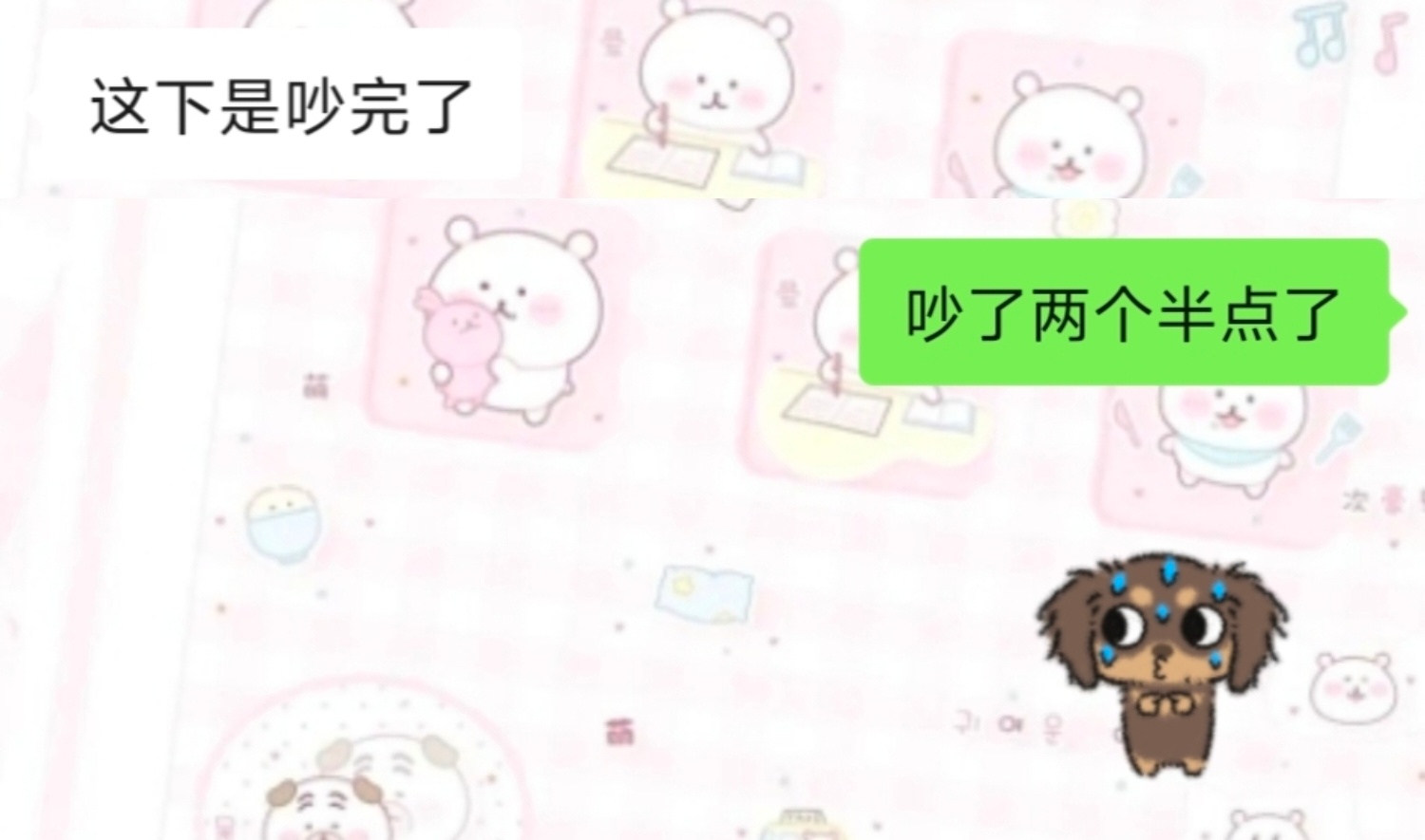 这下好了为了策划引起的一系列问题怒吵两个半点🫠
