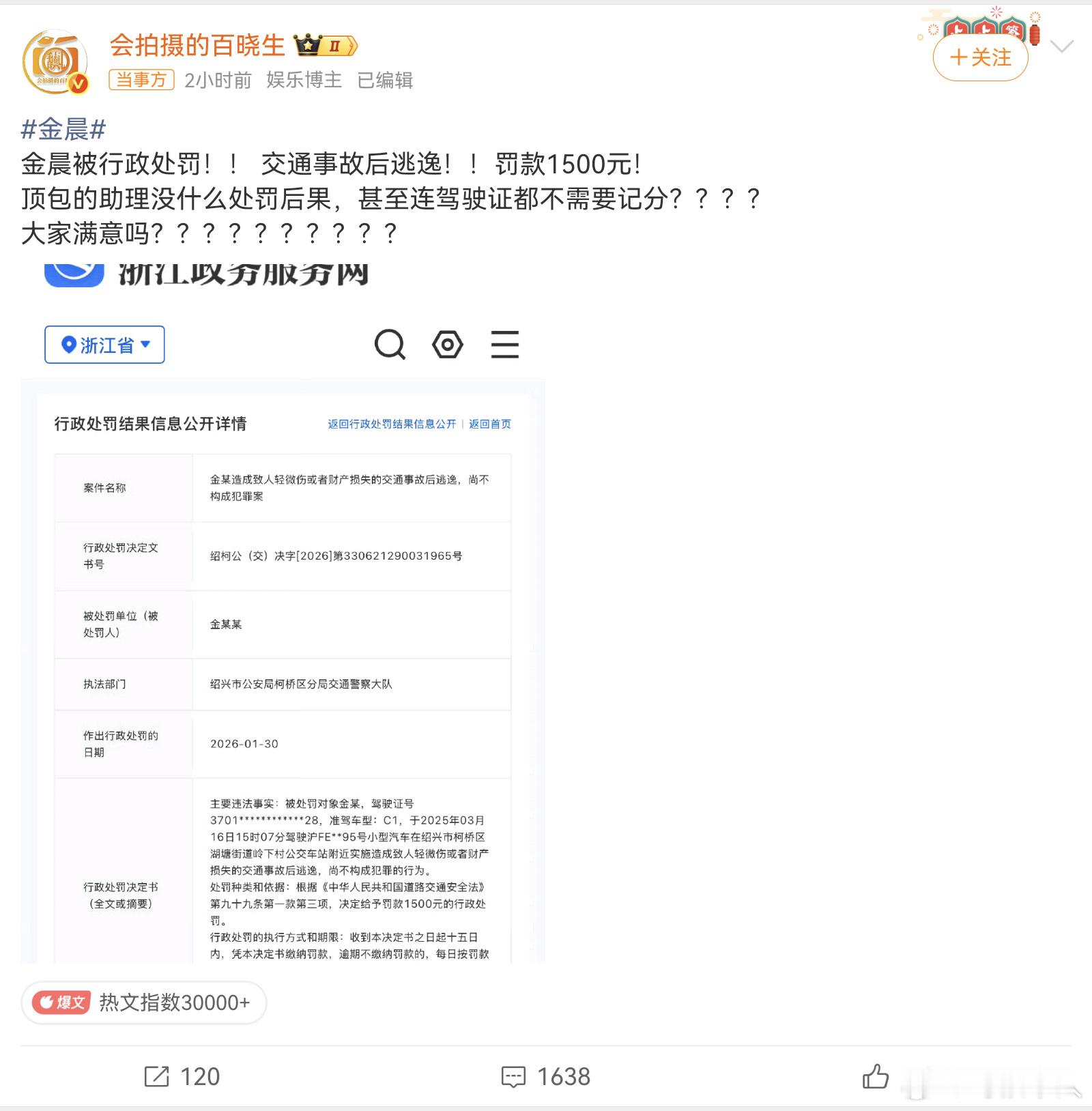 但我们逻辑合理地猜测，“助理主动顶包” 其实是说不通的，顶包不是小事，轻则拘留，