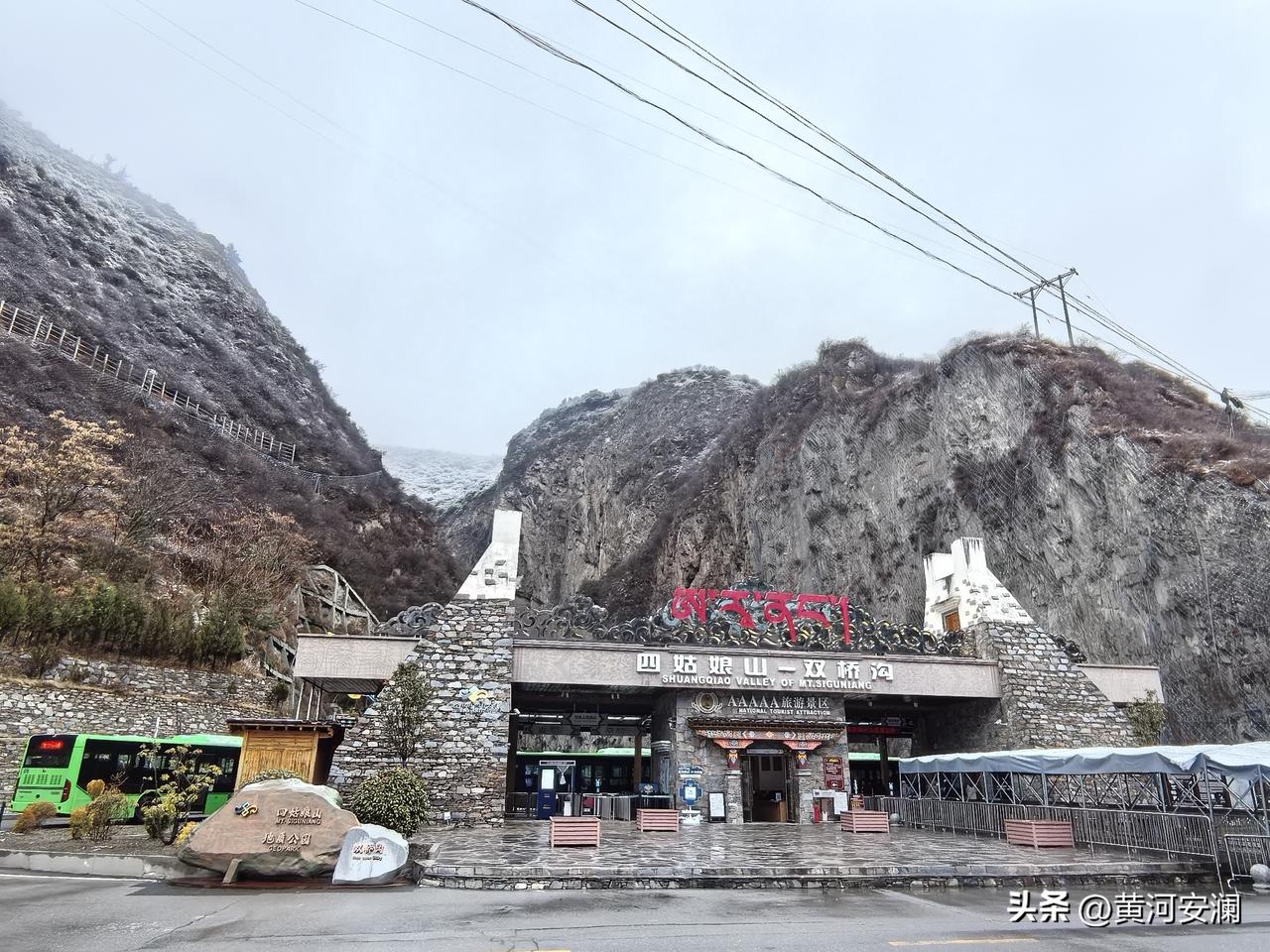 雪后的四姑娘山，宛如圣洁的圣女。洁白的雪裹覆着山峦，树挂于枝头，仿佛让人踏入了冰