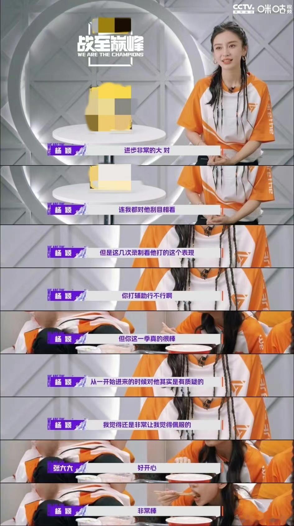 #Angelababy说张大大进步非常大# 永远都可以相信张大大有一颗想要进步的