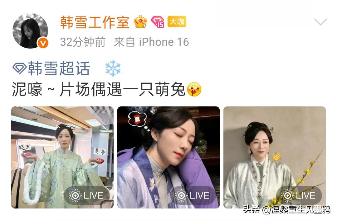 韩雪工作室发布动态，将韩雪称作“萌兔”，从配图来看，三张照片都展现出韩雪的可爱风