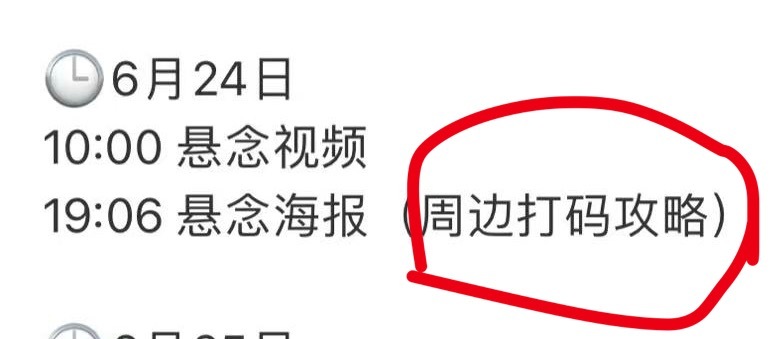周边确实需要打码鬼图不打码能行吗