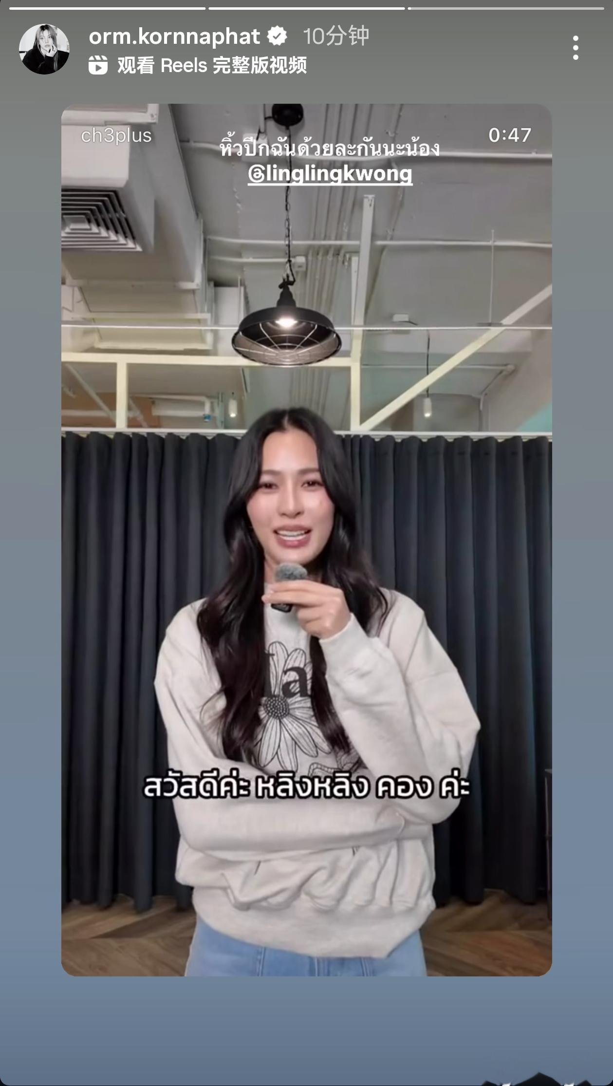 邝玲：N'orm，Kornnaphat女士，我要挑战你！挑战你今年不要在场边喝水