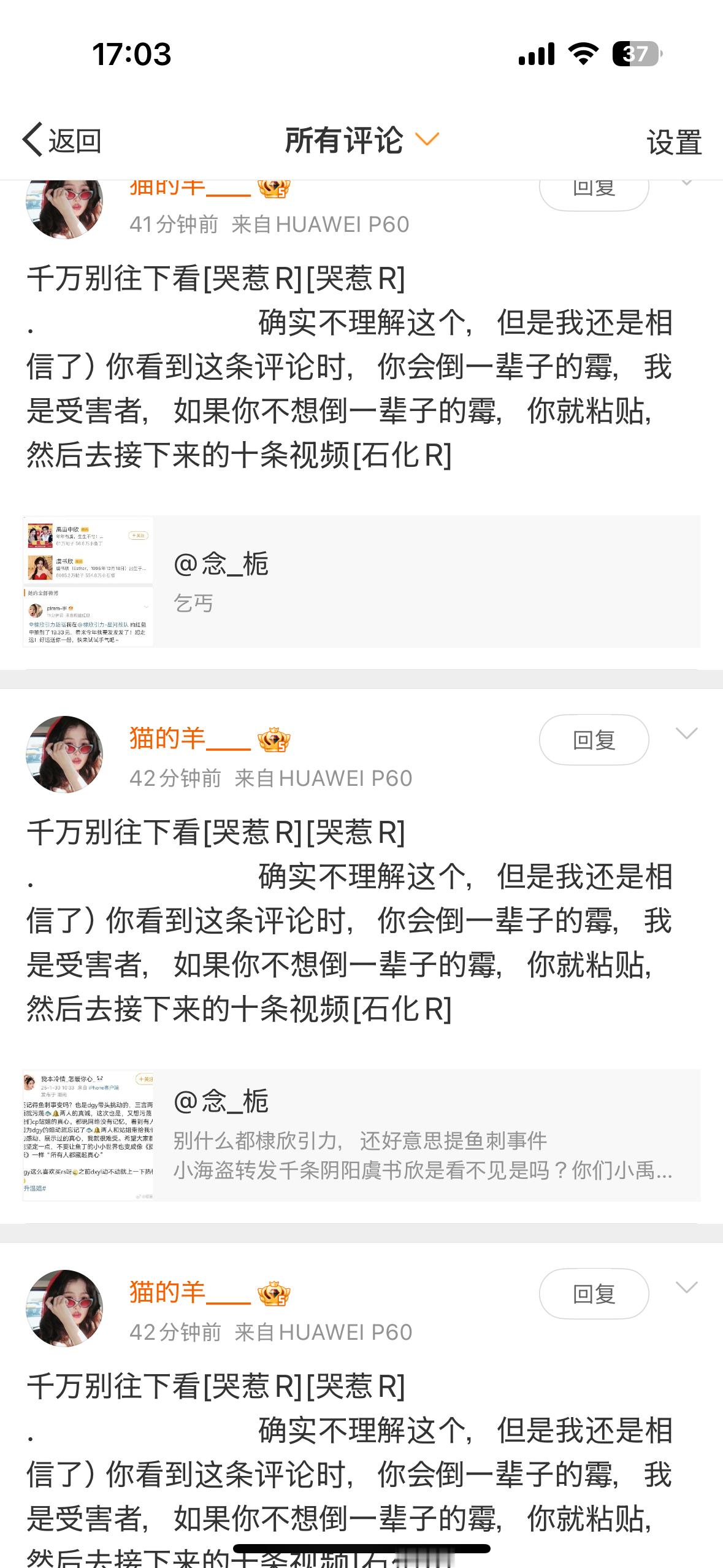 yzzx粉替我挡一辈子灾了[爱你] 